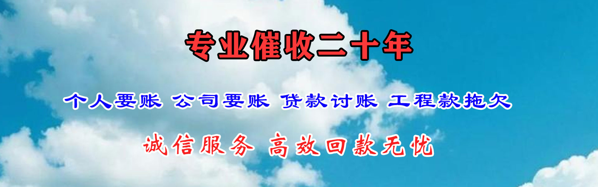 集美追账公司