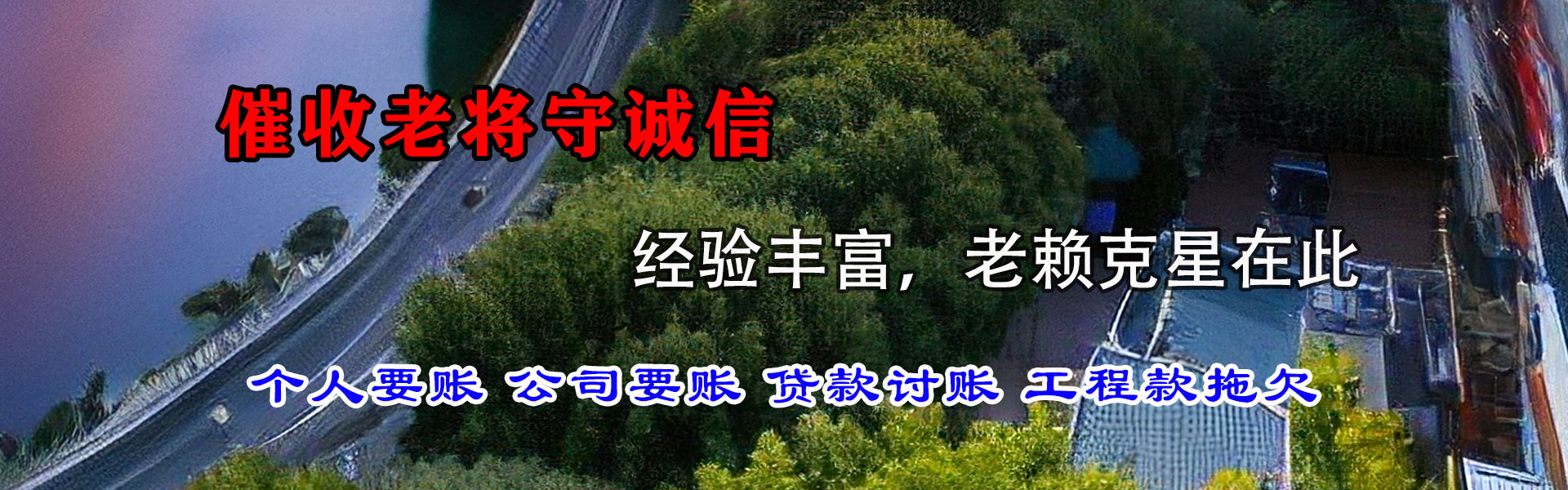 集美要账公司